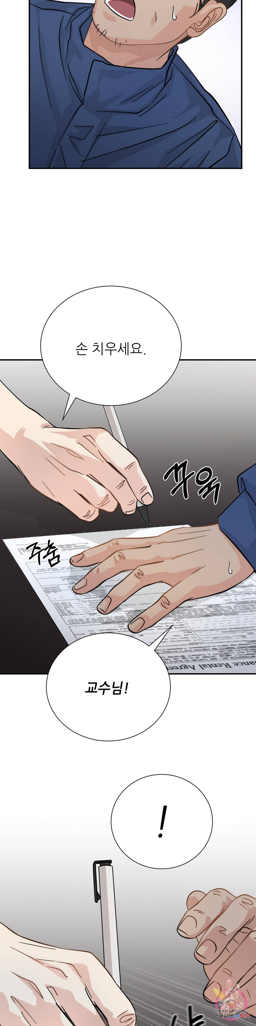 골든아워 32화 27