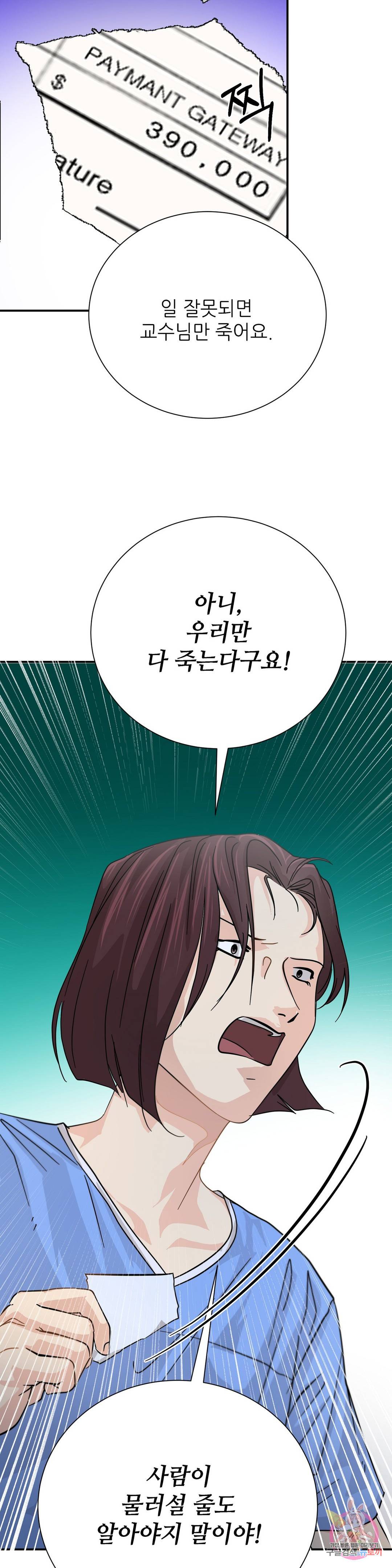 골든아워 32화 30