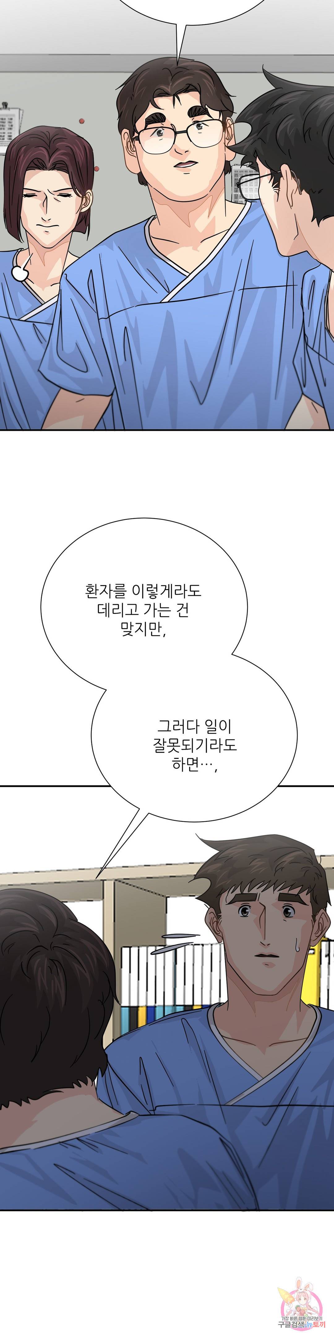골든아워 32화 32