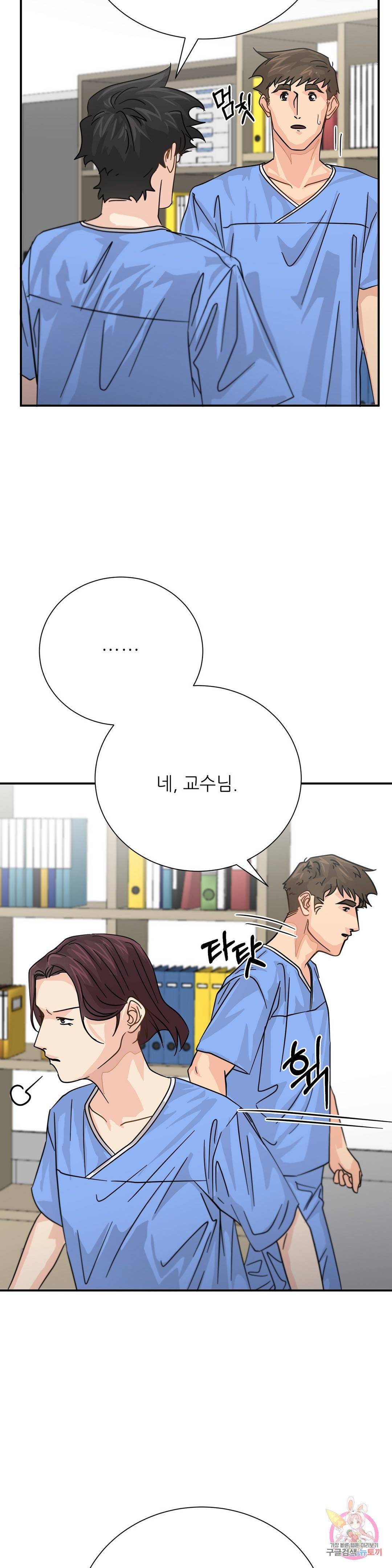 골든아워 32화 36