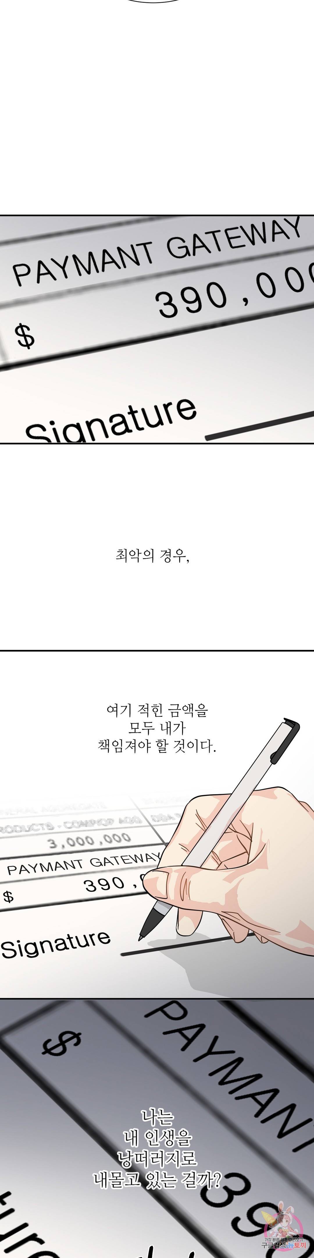 골든아워 32화 41