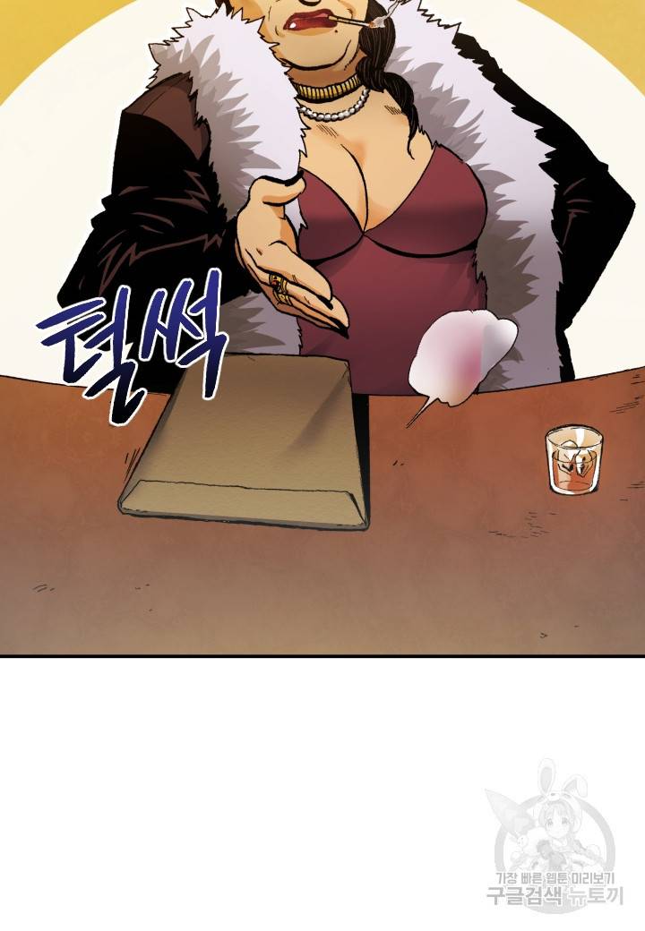 강철의 연금술사  235화 5