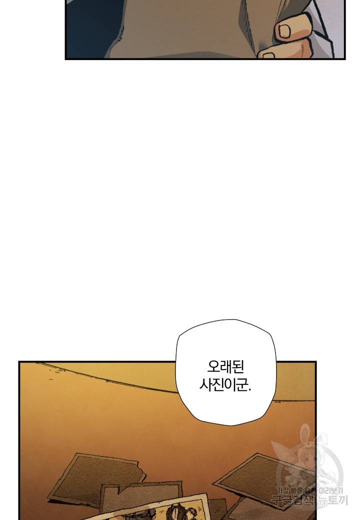 강철의 연금술사  235화 7