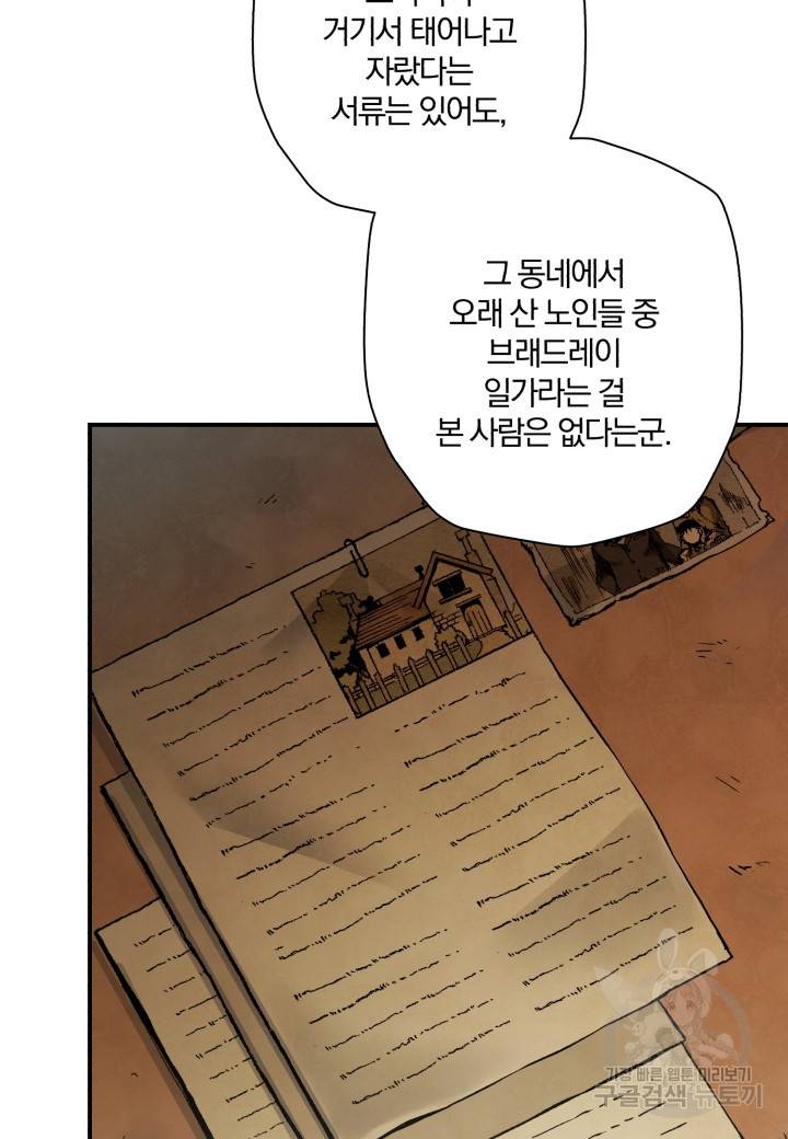 강철의 연금술사  235화 14