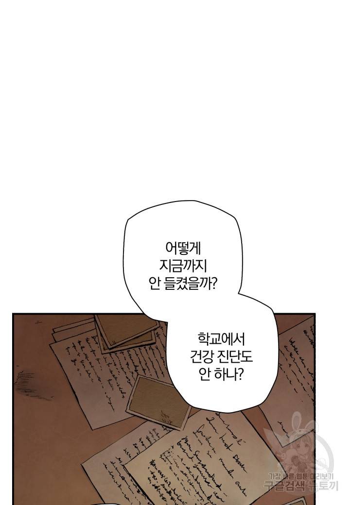 강철의 연금술사  235화 19