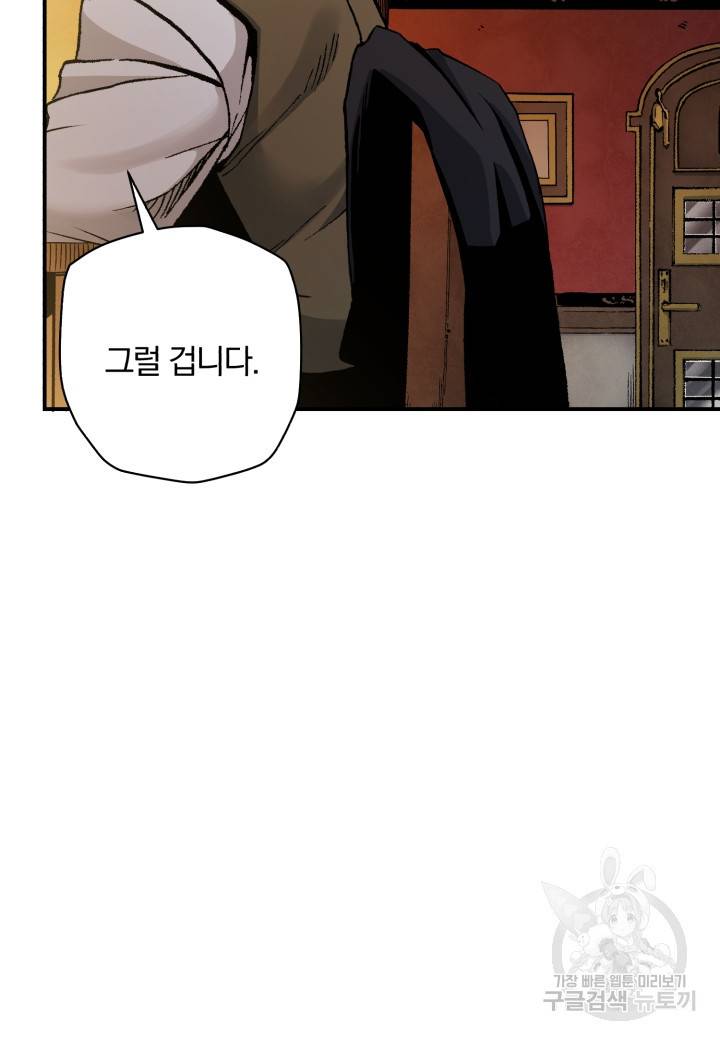 강철의 연금술사  235화 21