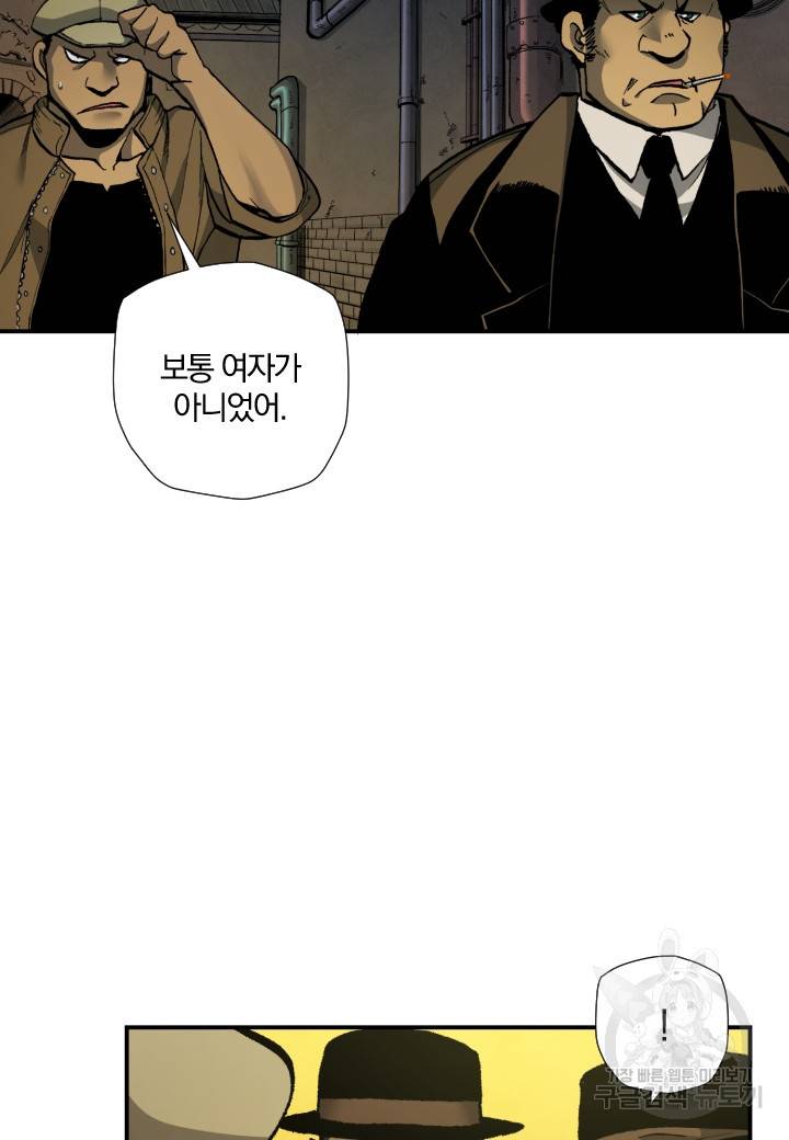 강철의 연금술사  235화 26