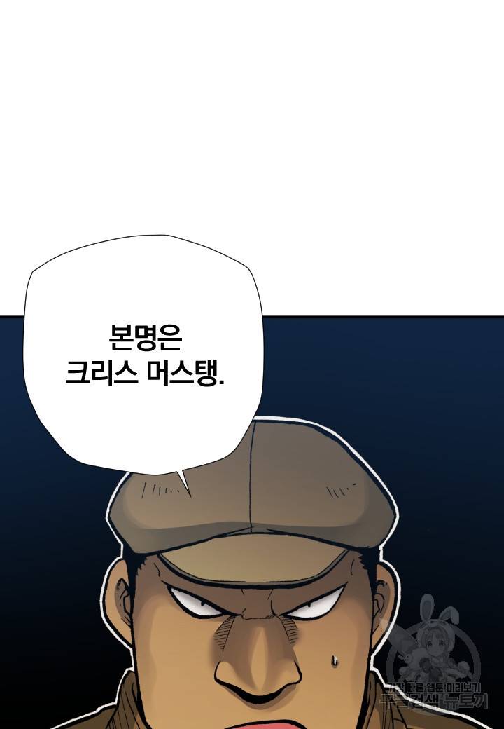 강철의 연금술사  235화 28