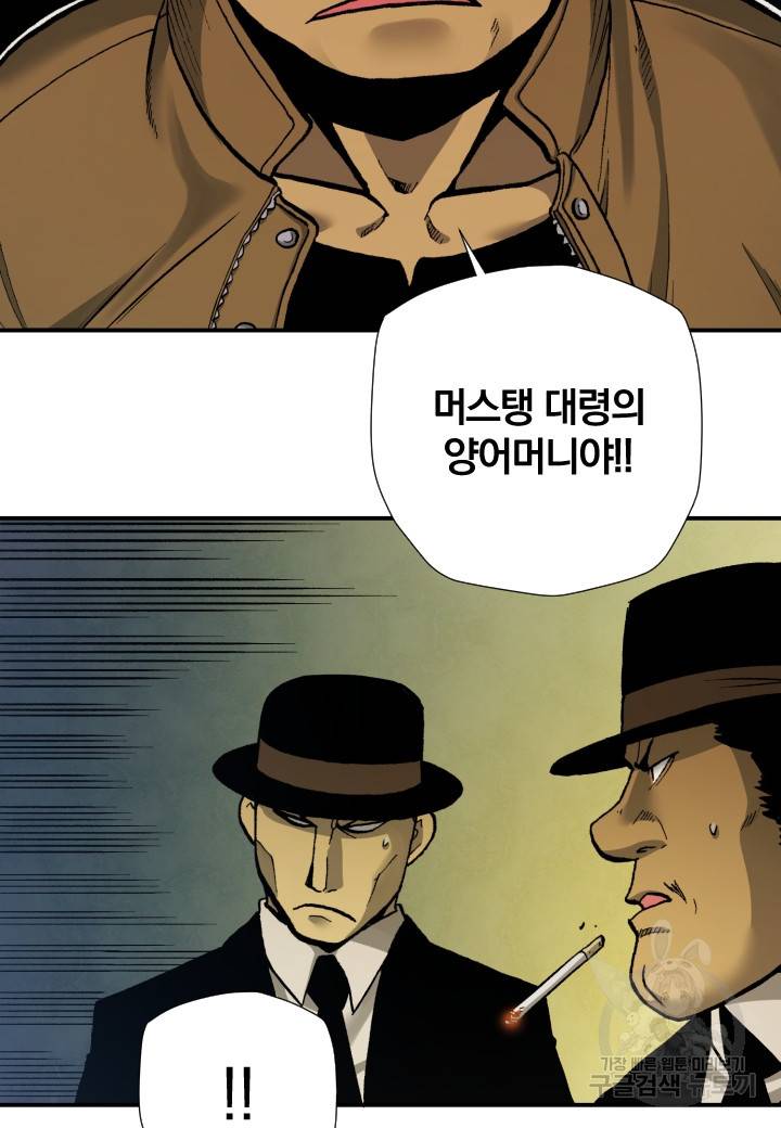 강철의 연금술사  235화 29