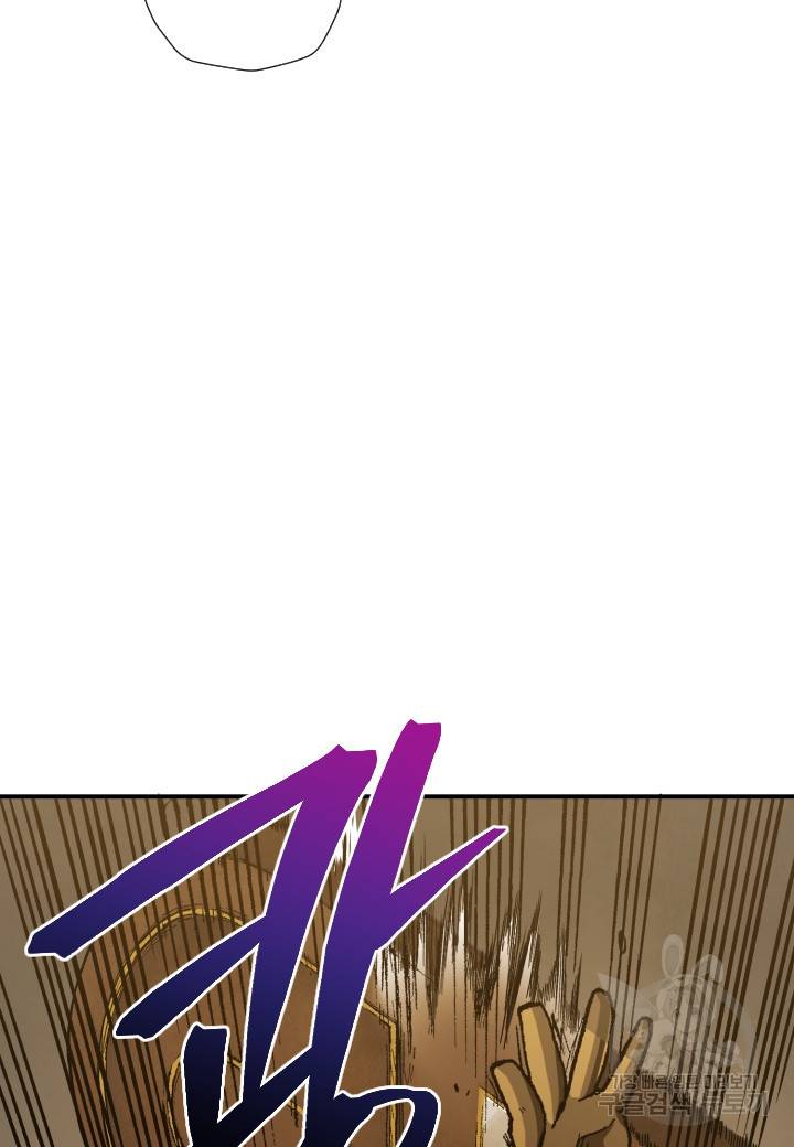 강철의 연금술사  235화 30