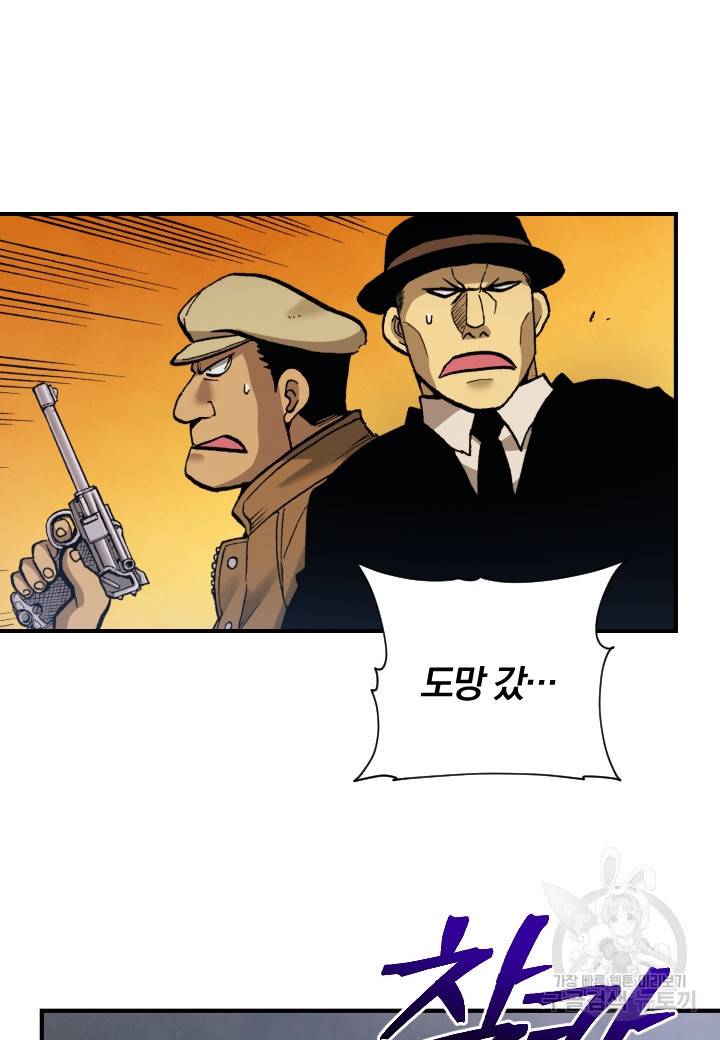 강철의 연금술사  235화 34