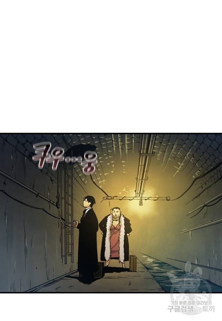강철의 연금술사  235화 39
