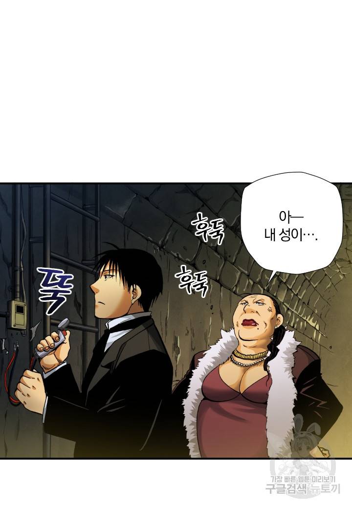 강철의 연금술사  235화 40
