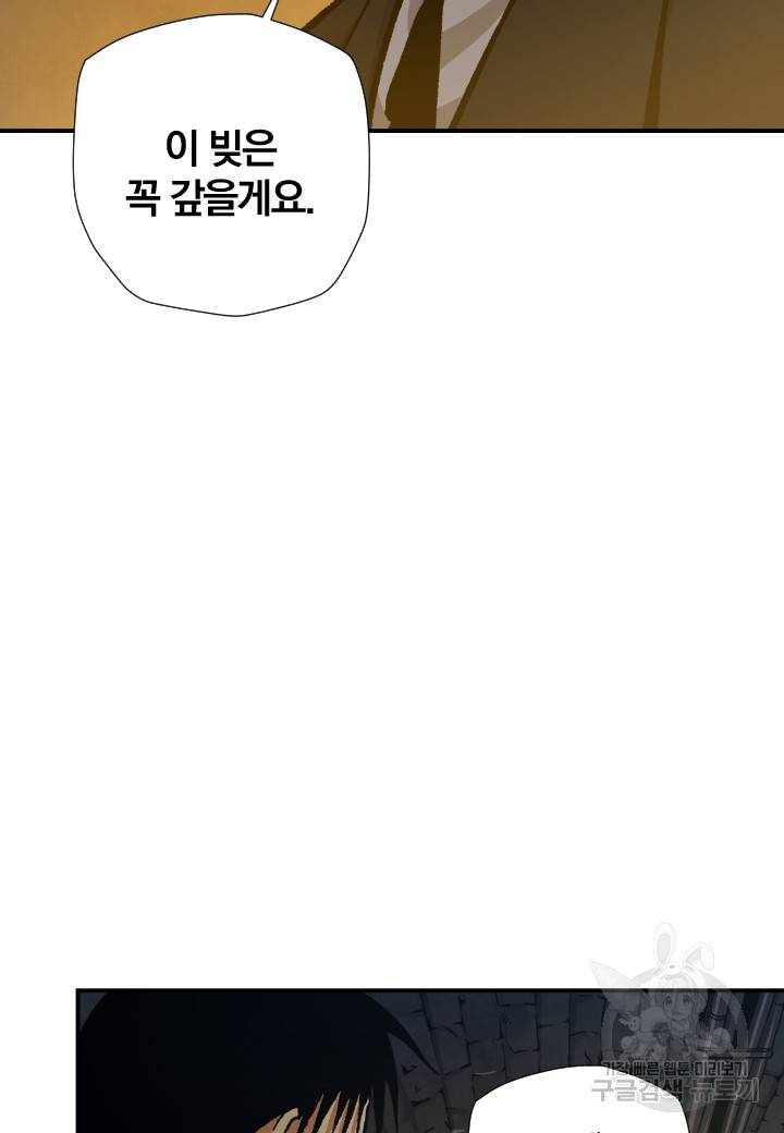 강철의 연금술사  235화 47