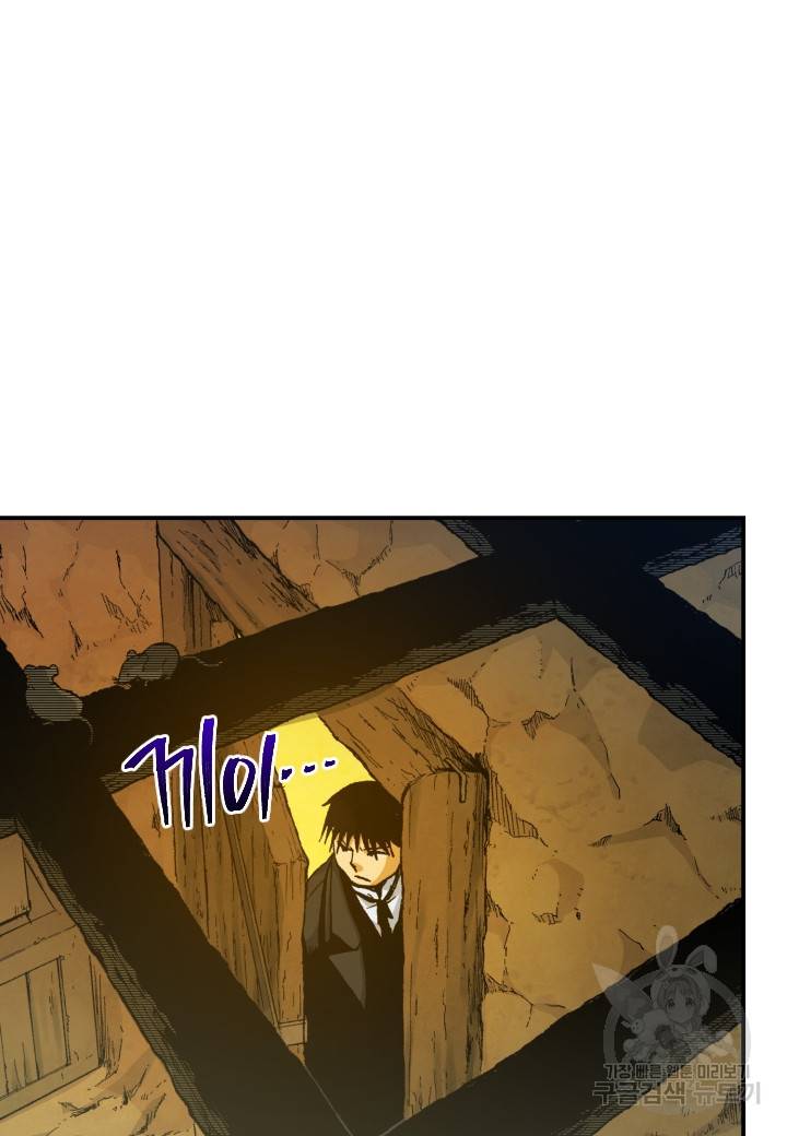 강철의 연금술사  235화 52