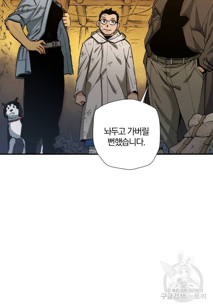 강철의 연금술사  235화 54