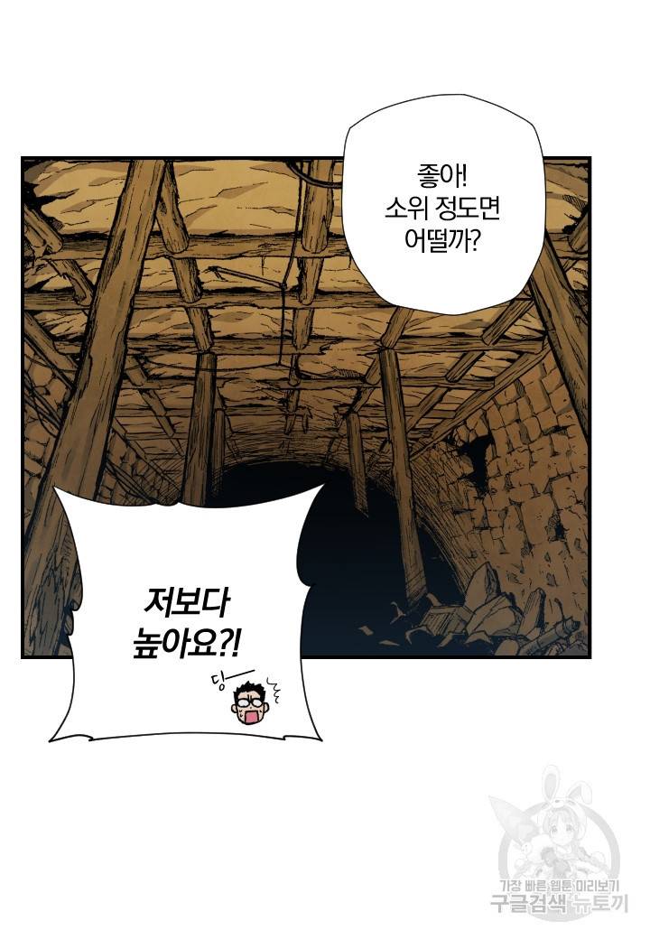 강철의 연금술사  235화 59