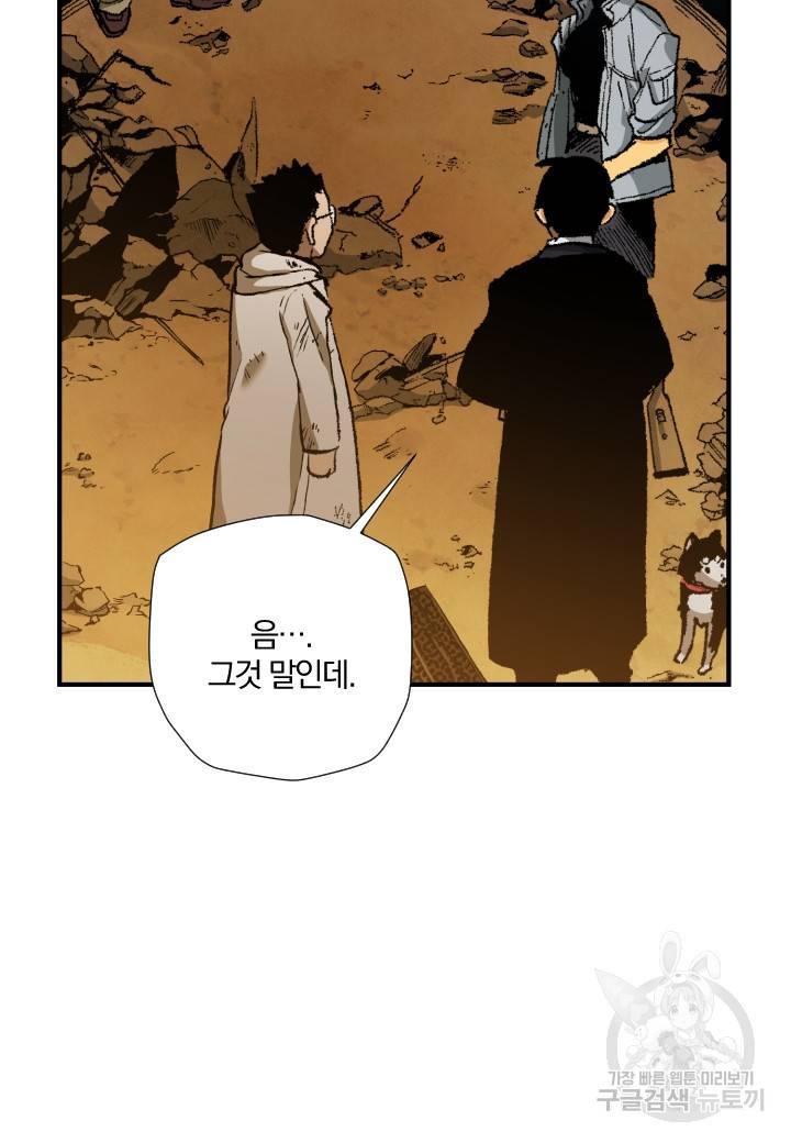 강철의 연금술사  235화 62