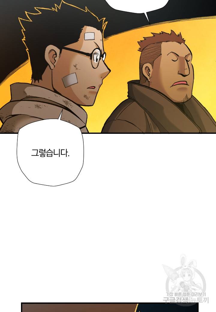 강철의 연금술사  235화 67