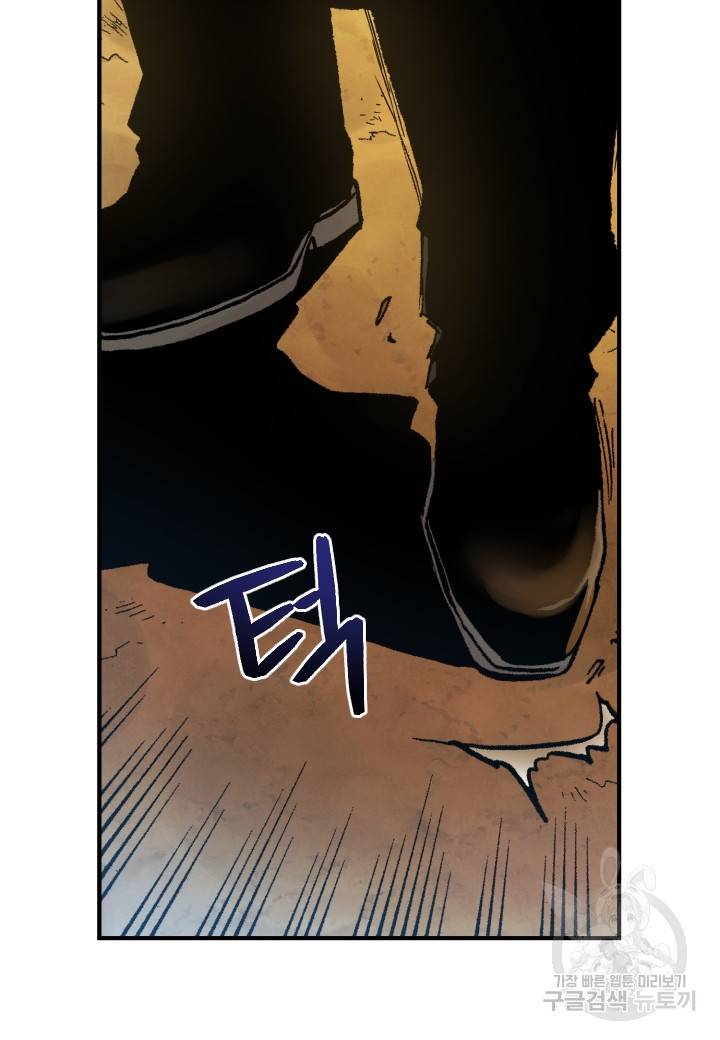 강철의 연금술사  235화 75