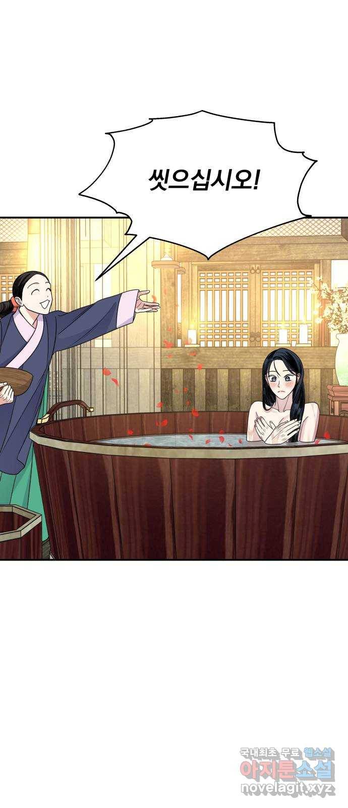 2022 몰래보는 로맨스 11화. 산중혼담 - 슈안 작가 27
