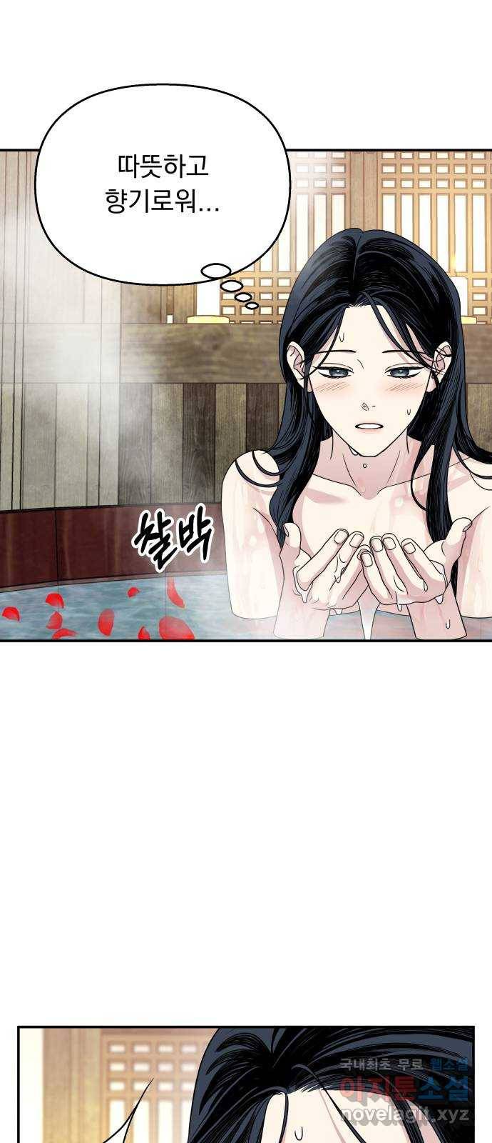2022 몰래보는 로맨스 11화. 산중혼담 - 슈안 작가 28