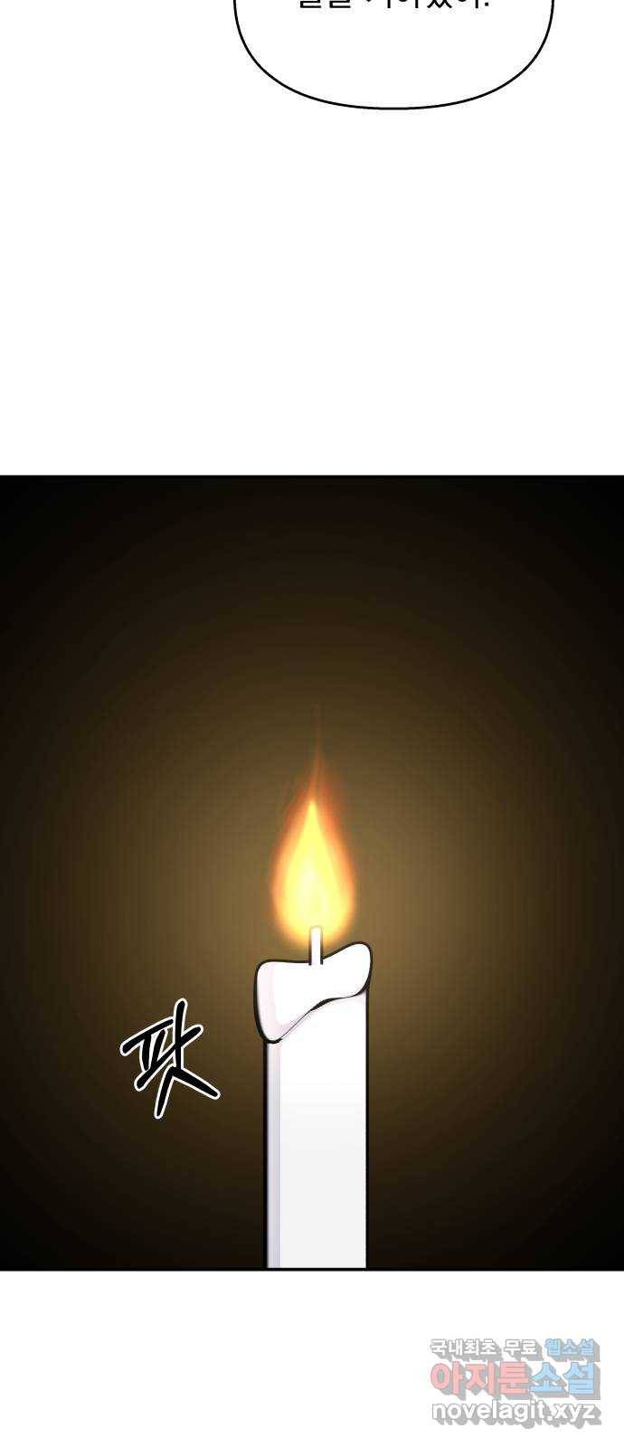 2022 몰래보는 로맨스 11화. 산중혼담 - 슈안 작가 41