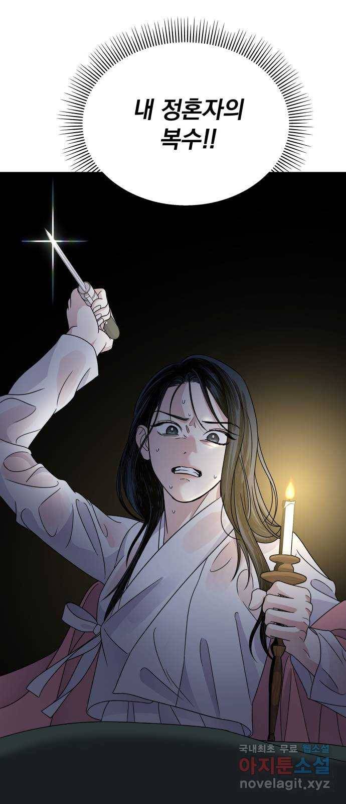 2022 몰래보는 로맨스 11화. 산중혼담 - 슈안 작가 44