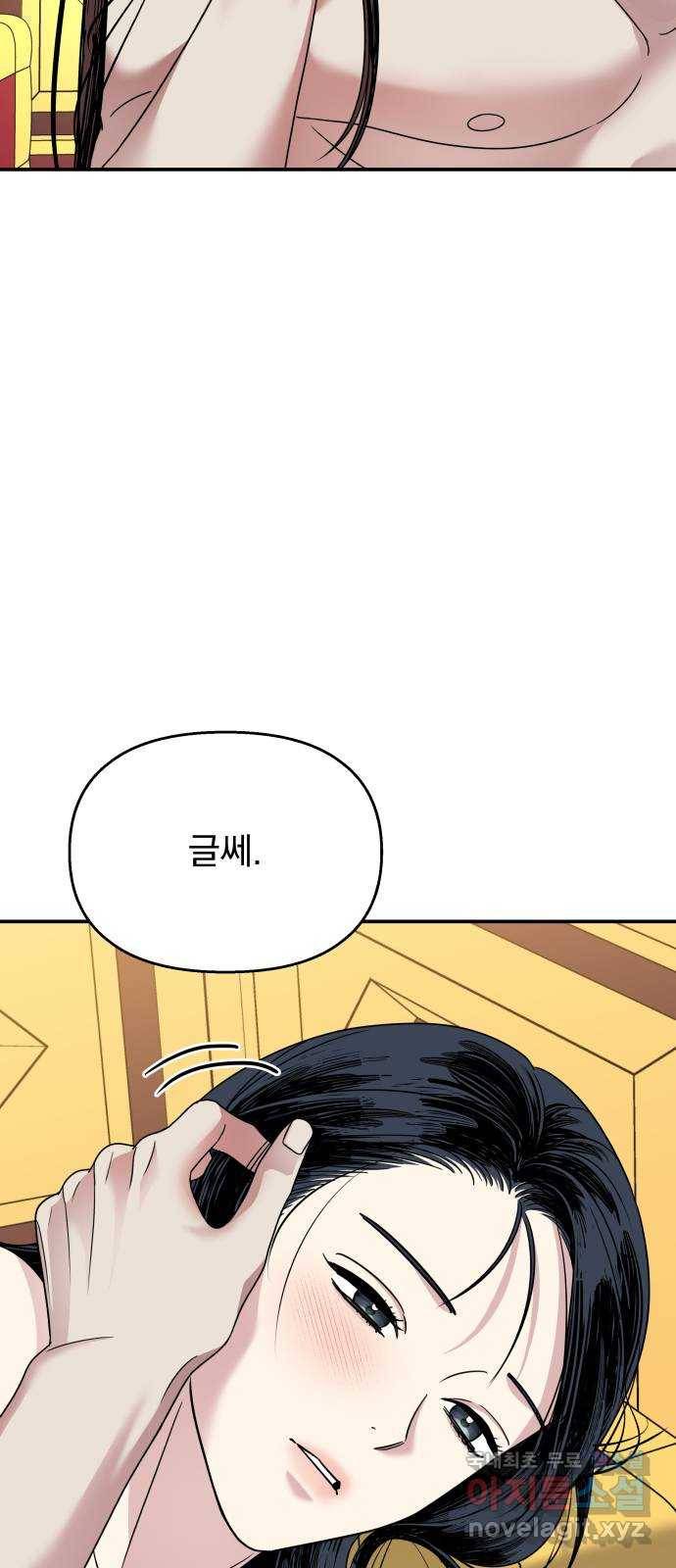 2022 몰래보는 로맨스 11화. 산중혼담 - 슈안 작가 100