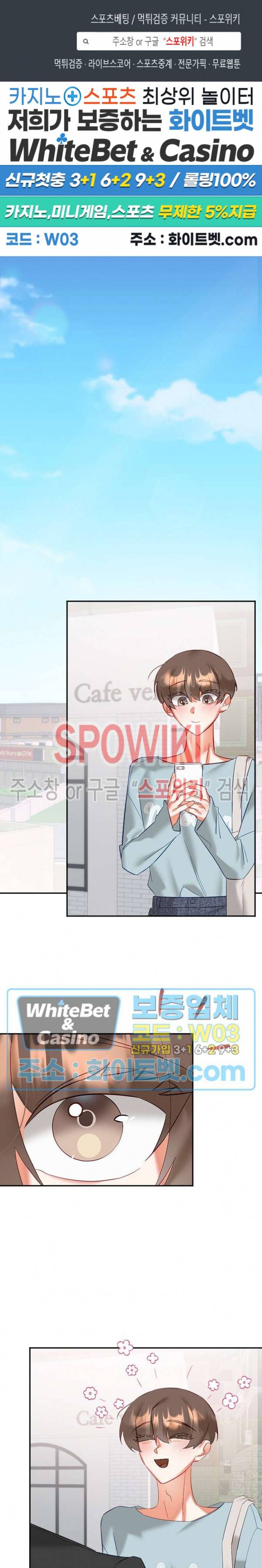퇴마하는데 3P요? 28화 1