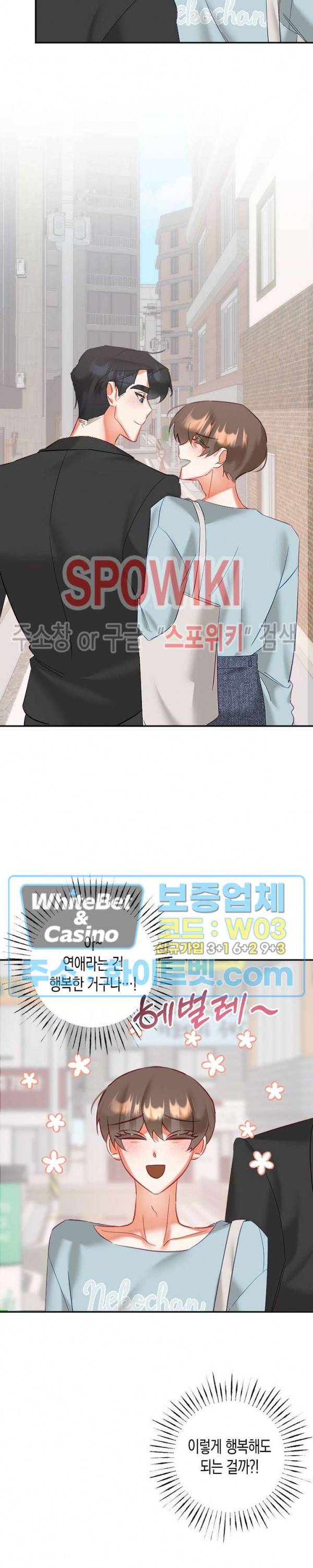 퇴마하는데 3P요? 28화 2