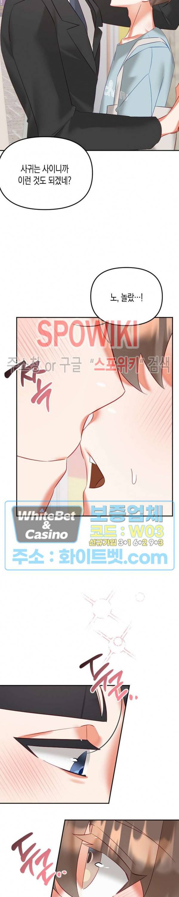 퇴마하는데 3P요? 28화 5