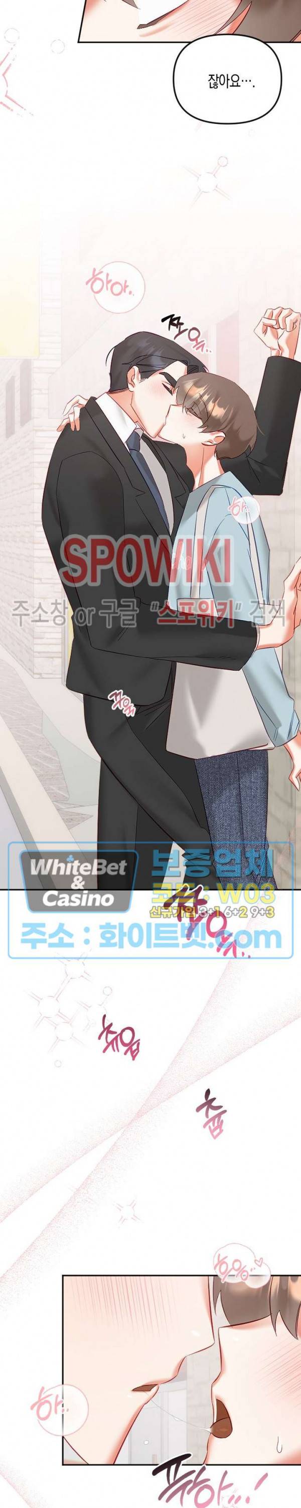 퇴마하는데 3P요? 28화 6