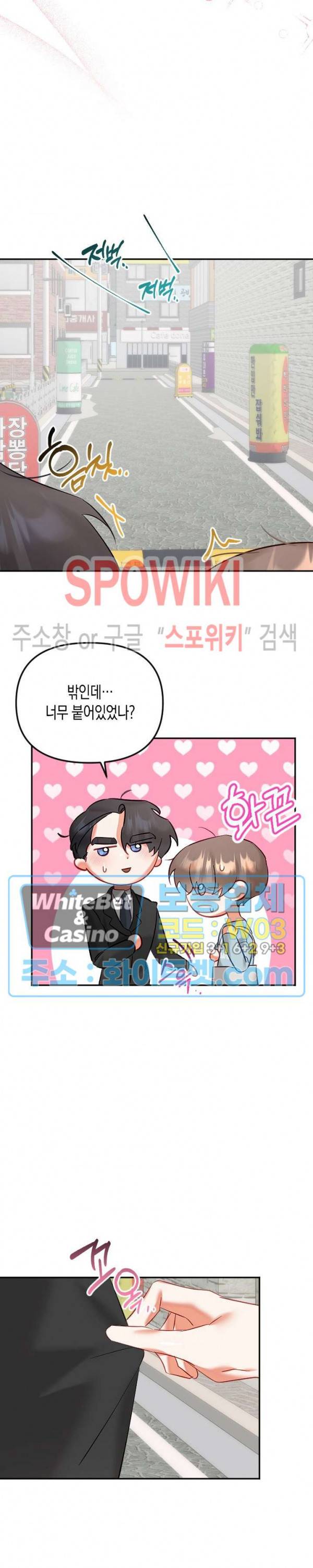 퇴마하는데 3P요? 28화 7