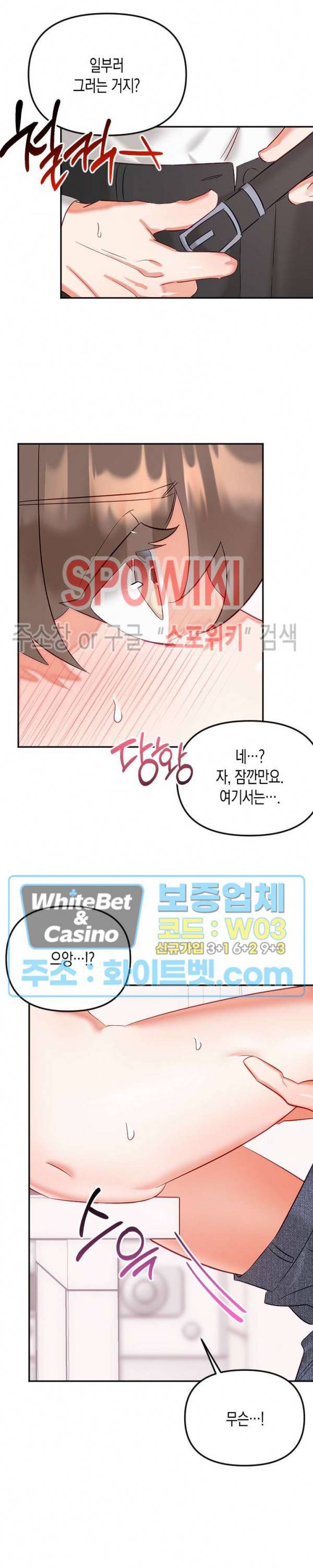 퇴마하는데 3P요? 28화 11