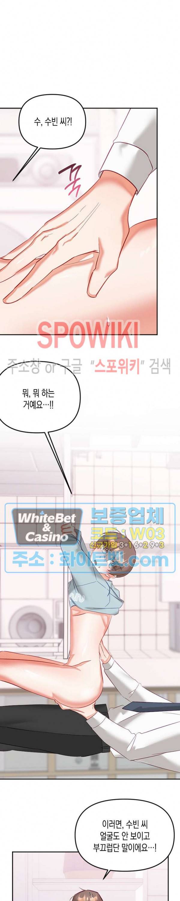 퇴마하는데 3P요? 28화 12