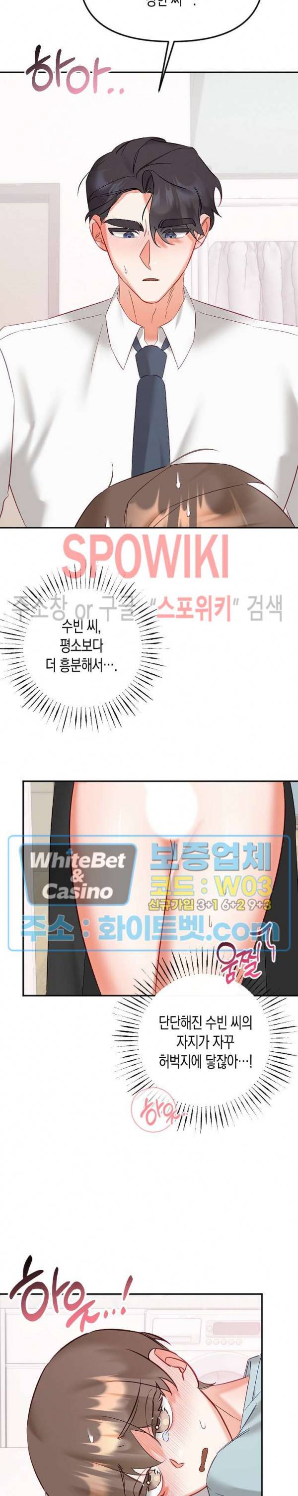 퇴마하는데 3P요? 28화 15