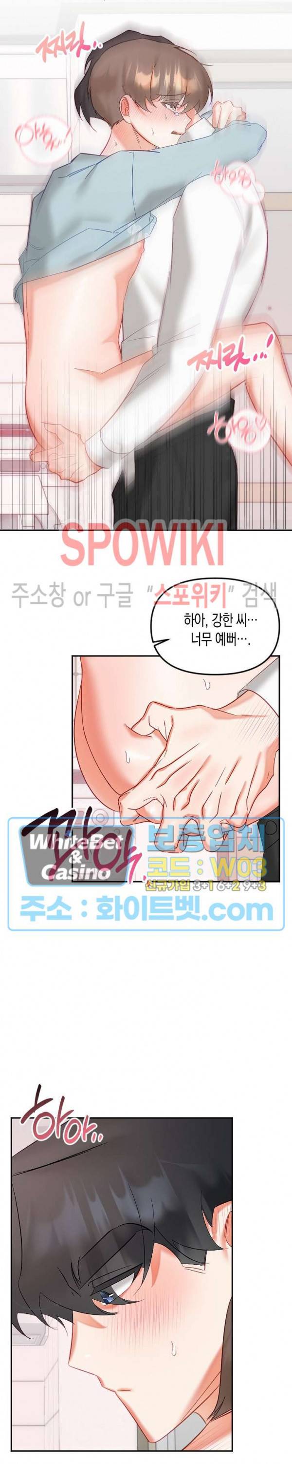 퇴마하는데 3P요? 28화 18