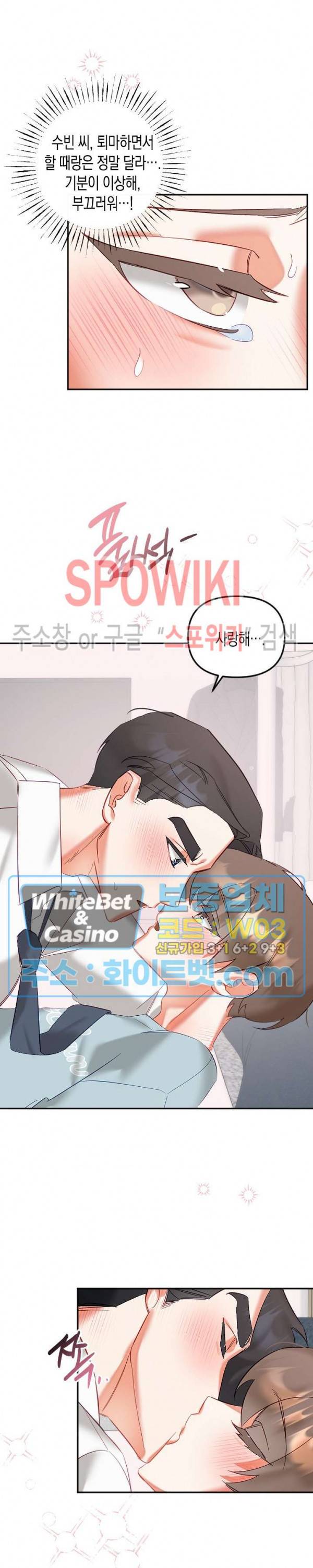 퇴마하는데 3P요? 28화 19