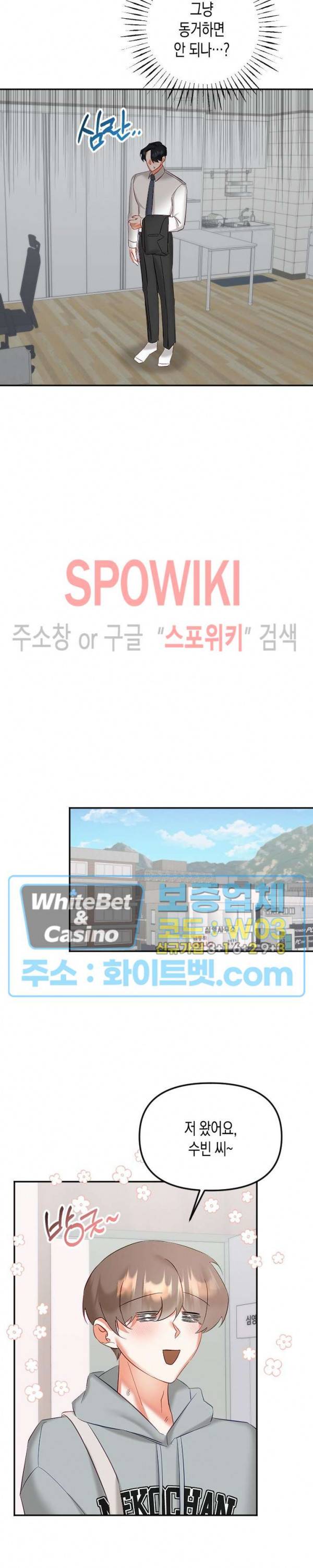 퇴마하는데 3P요? 28화 22