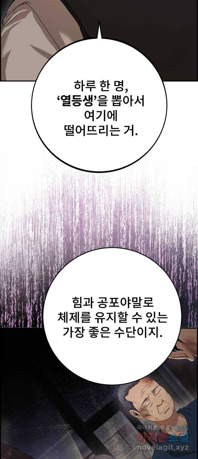 따개비 31화 3