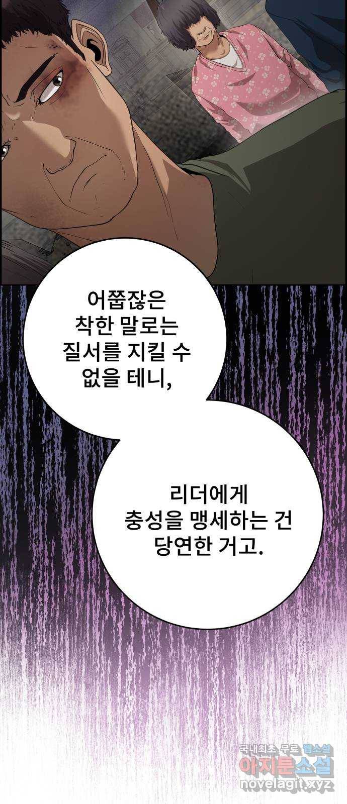 따개비 31화 4