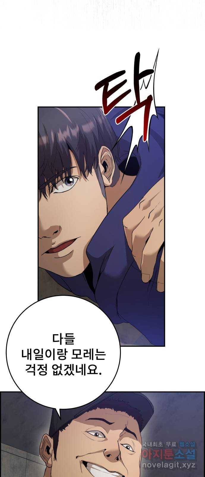 따개비 31화 5