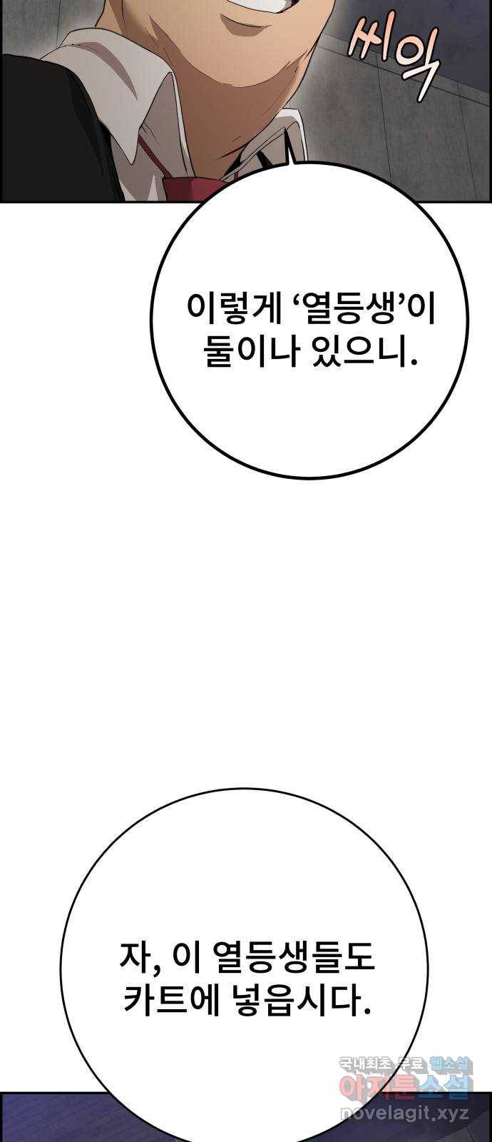 따개비 31화 6
