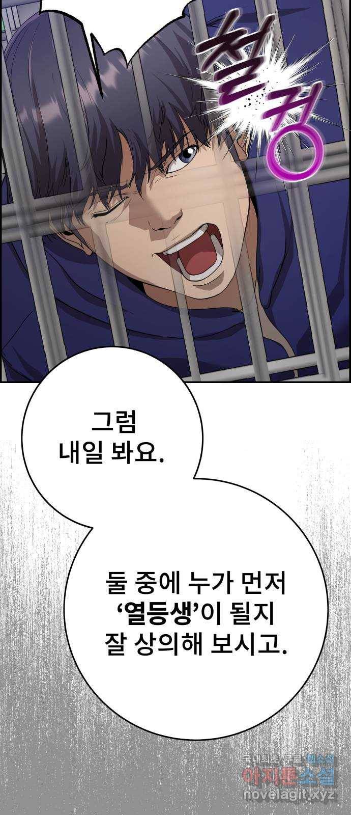따개비 31화 8