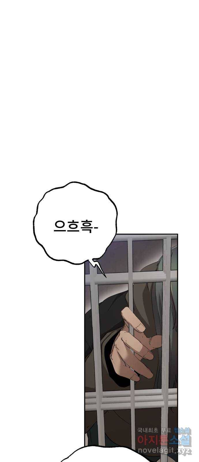 따개비 31화 11