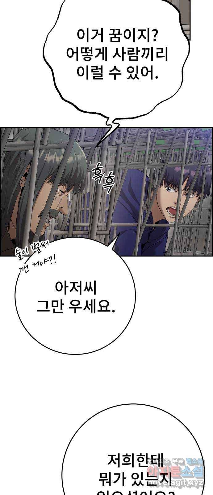 따개비 31화 12
