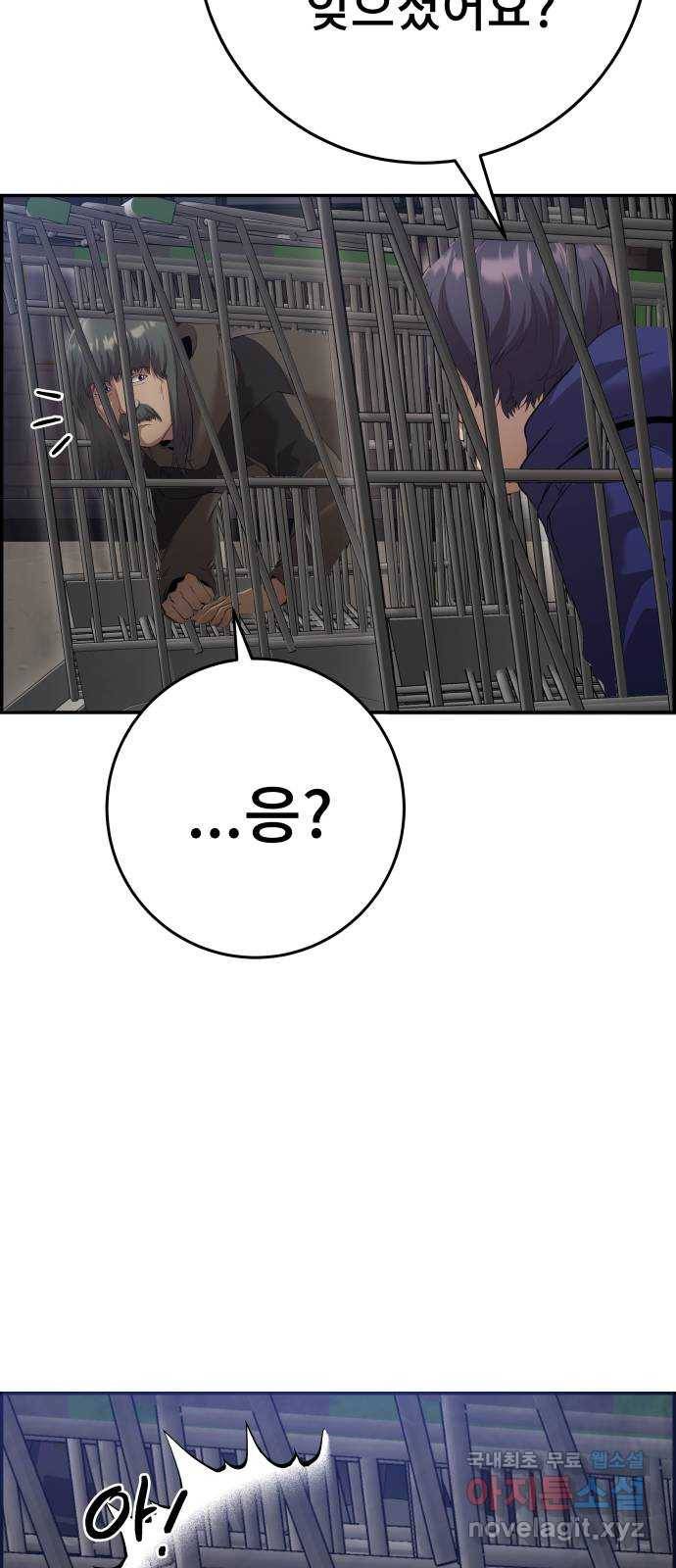 따개비 31화 13