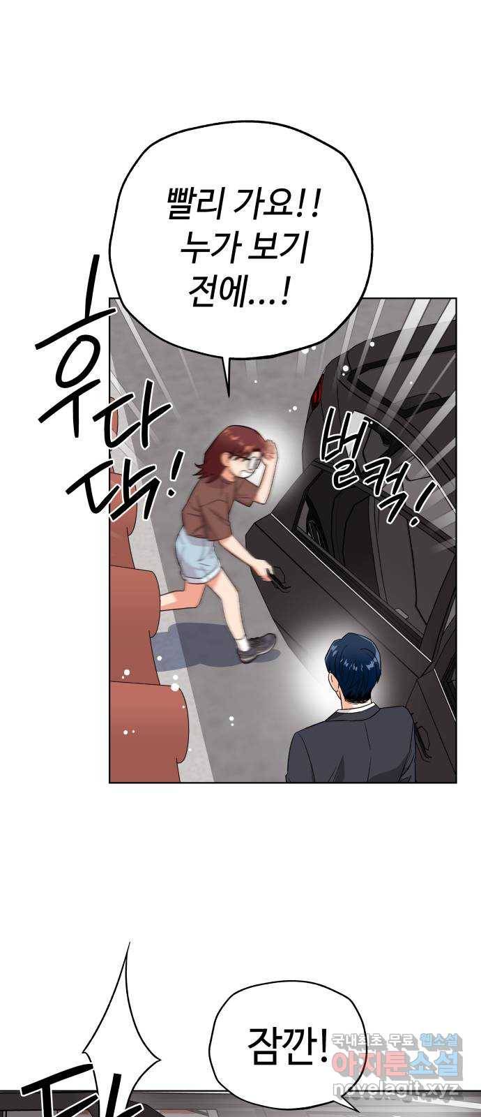 사랑하는 여배우들 22화 1