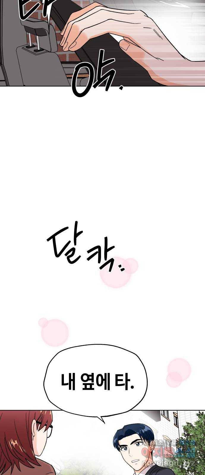 사랑하는 여배우들 22화 2